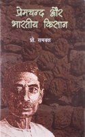 Premchand Aur Bhartiya Kisan