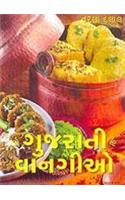 Gujarati Cookbook (Gujarati)