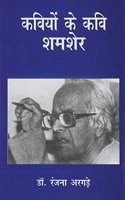 Kaviyon Ka Kavi Shamsher