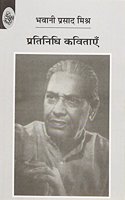 Pratinidhi Kavitayen : Bhawani Prasad Mishra