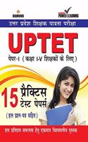 UPTET Previous Year Solved Papers for I - V Teachers (Primary Level) (उत्तर प्रदेश शिक्षक पात्रता प