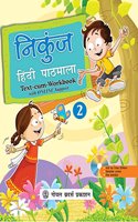 Nikunj Hindi Pathmala Book 2 (With Online Support)