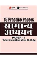 15 Practice Papers General Studies Paper I for Civil Services Preliminary Examination 2018 (Hindi)