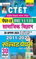 CTET Paper II Class VI to VIII Social Science 2011 to 2023 Solved Papers (With Detailed Explanations) (Hindi Medium) (4496)