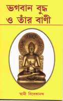 Bhagavan Budha O Tar Vani (Bengali)