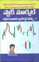 STOCK MARKET (TECHNICAL ANALYSIS CANDLE STICK PATTERNS-1) -TELUGU