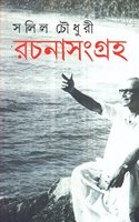 Rachana Sangraha Part 1: Rachanasamagraha - Vol. 1