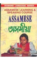 Assamese Learning & Speaking