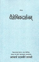 VAISESIK DARSHNAM BHASHYA