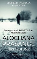 Alochana Prasange | First Volume: Moments with Sri Sri Thakur Anukulchandra