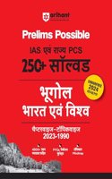 Arihant Prelims Possible IAS and State PCS Examinations 250+ Solved Chapterwise Topicwise (1990-2023) Geography India and World Hindi | 4500+ Questions With Explanation | PYQs Revision Bullets | Topical Mindmap | Errorfree 2024 Edition