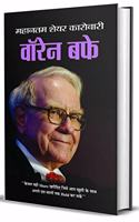 Warren Buffett (Hindi)