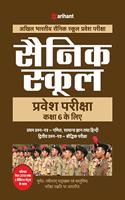 Sainik School Class 6th Guide 2020 Hindi