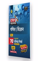 Examcart Latest CTET Paper 2 (Class 6 to 8) Maths And Science (Ganit Evam Vigyan) Chapter-wise Solved Papers for 2023 Exam in Hindi