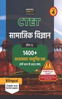 Examcart CTET Paper 2 (Class 6 to 8) Samajik Vigyan (Social Science) Chapter-wise Solved Papers for 2022-23 Exams in Hindi and English