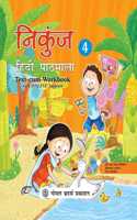 Nikunj Hindi Pathmala Book 4 (With Online Support)