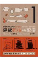 Kurosagi Corpse Delivery Service: Book One Omnibus