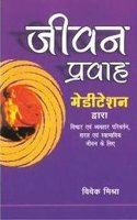 Jiwan Pravah Maditation / Hindi