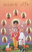 Navnath Charitra