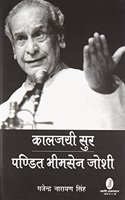 Kaljayee Sur : Pandit Bhimsen Joshi