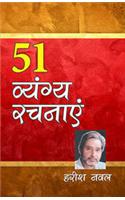 51 Vyangya Rachnayen (51 व्यंग्य रचनाएँ)