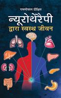 Neurotherapy Dwara Swastha Jeevan