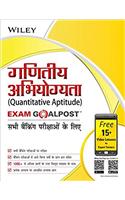 Wileys Quantitative Aptitude Exam Goalpost for Banking Exams, in Hindi