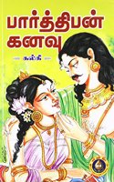 Parthiban Kanavu