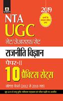 UGC Net/JRF/SET Paper-II Rajniti Vigyan 10 Practice sets