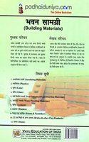 Bhawan Saamgri (Building Materials)