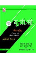 UGC NET/SLET Teaching & Research Aptitude Compulsory Paper I (Previous Years Solved Papers and Practice Test Papers) (Hindi)