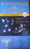 Vedic mathematics mattu vedagalalli vijnaana (Kannada) - Vedic Mathematics and Science in Vedas