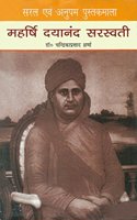 Maharishi Dayanand Saraswati