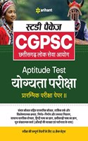 CGPSC Aptitute Test Study Package Paper 2 Hindi 2022