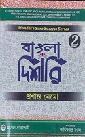 BANGLA DISHARI - PROSHANTO NEMO-MONDAL PRAKASHANI