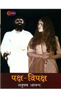 Paksh-Vipaksh (Hindi) Pb