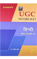 UGC NET/JRF/SELT Hindi 2 & 3 (Hindi) (PB)