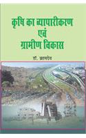 Krashi Ka Vyaparikaran avm Gramin Vikas