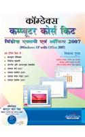 Comdex Computer Course Kit: Windows Xp With Office 2007, In Hindi