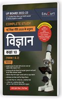 Educart UP Board Term 1 & 2 Class 10 Science (Vigyan) Complete Study Book For 2022-23