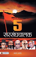 5 Sarsanghchalak