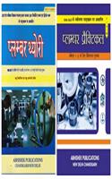 ITI Plumber Trade Theory & Practical Combo Hindi (NIMI Pattern/NSQF-4 Compliant) Latest Edition