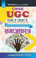 UGC Sociology