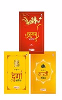 Hanuman Chalisa, Durga Chalisa, Aarti Sangrah (Set of 3 Books)