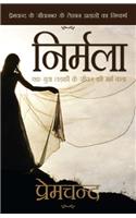 Nirmala - Hindi - Premchand (Maple Classics)