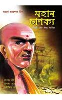 Mahan Chanakya