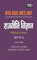 Sahitya Bhawan NTA UGC NET Political Science paper 2 test book in hindi