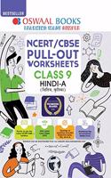 Oswaal NCERT & CBSE Pullout Worksheets Class 9 Hindi A Book (For 2021 Exam)