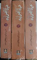 Hayatus sahabah Urdu Complete set 3 Vol.