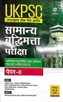 UKPSC Samanya Buddhimatta Pariksha Paper -2 Arihant